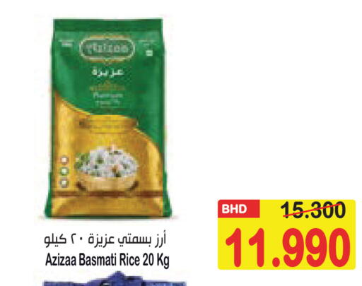 available at أسواق الساتر in البحرين