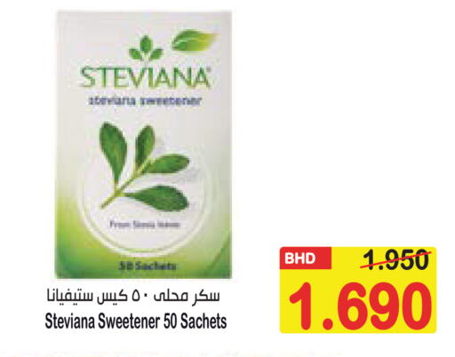 available at Al Sater Market in Bahrain