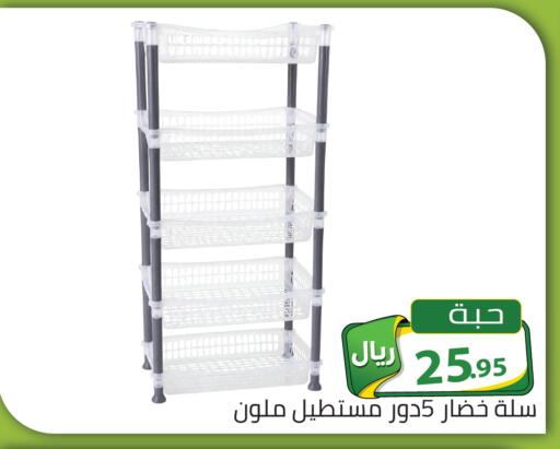available at تخفيضات العائلة in مملكة العربية السعودية, السعودية, سعودية - الرياض