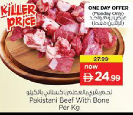 available at Nesto Hypermarket in UAE - Umm al Quwain