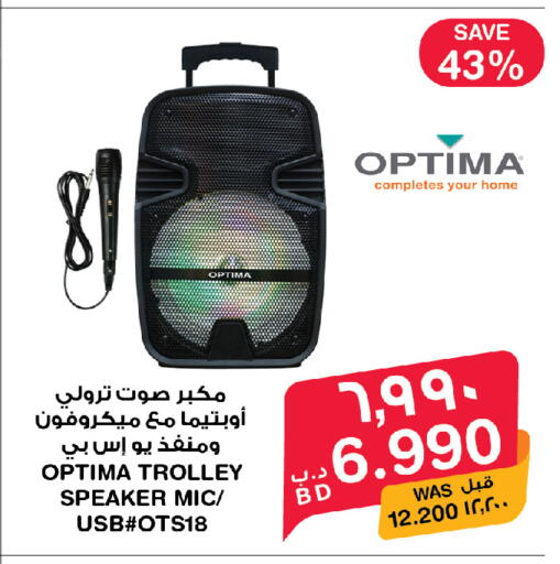 available at ميغا مارت و ماكرو مارت in البحرين