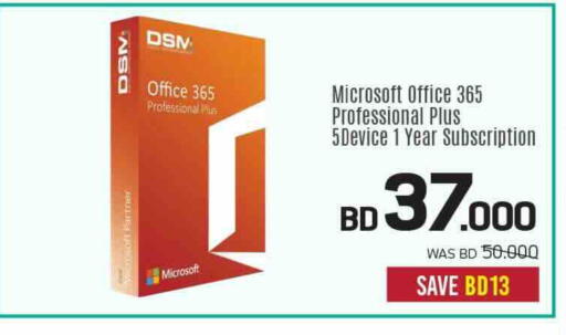 available at شــرف  د ج in البحرين