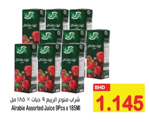 available at Al Sater Market in Bahrain