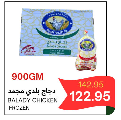 available at اسواق البسمة الخالدة in مملكة العربية السعودية, السعودية, سعودية - خميس مشيط