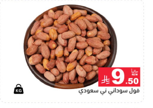 available at أسواق رامز in مملكة العربية السعودية, السعودية, سعودية - الرياض
