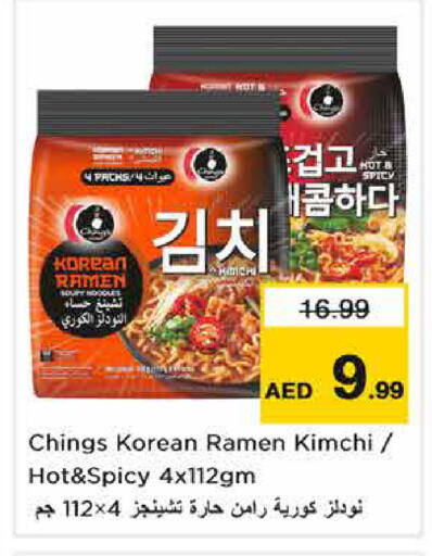 available at Nesto Hypermarket in UAE - Sharjah / Ajman