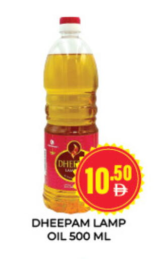 available at Adil Supermarket in UAE - Sharjah / Ajman