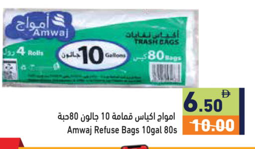 available at أسواق رامز in الإمارات العربية المتحدة , الامارات - دبي