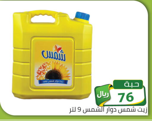available at تخفيضات العائلة in مملكة العربية السعودية, السعودية, سعودية - الرياض
