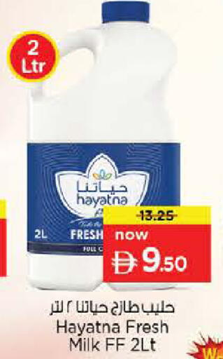 available at Nesto Hypermarket in UAE - Umm al Quwain