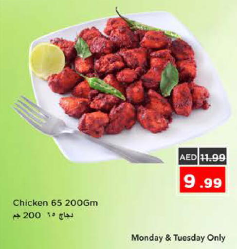 available at Nesto Hypermarket in UAE - Sharjah / Ajman