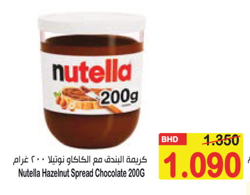 available at Al Sater Market in Bahrain