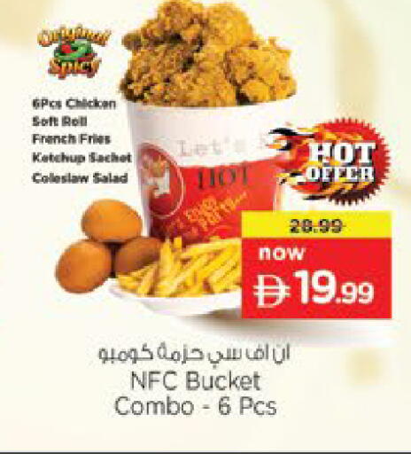 available at Nesto Hypermarket in UAE - Fujairah