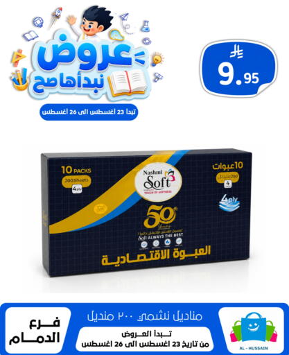 available at الحسين توب أب in مملكة العربية السعودية, السعودية, سعودية - المنطقة الشرقية