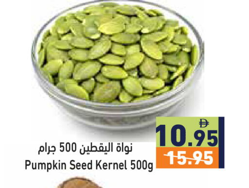 Pumpkin available at أسواق رامز in الإمارات العربية المتحدة , الامارات - دبي
