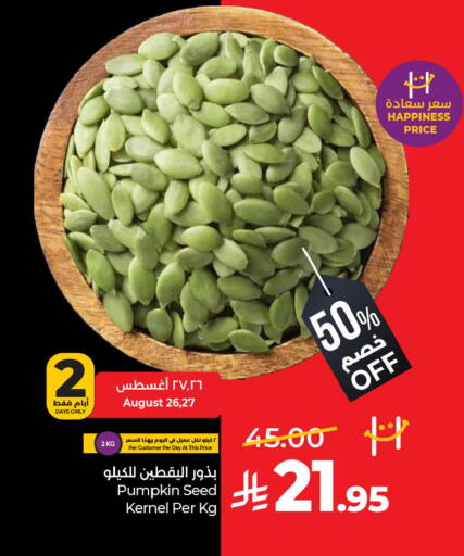 Pumpkin available at LULU Hypermarket in KSA, Saudi Arabia, Saudi - Yanbu