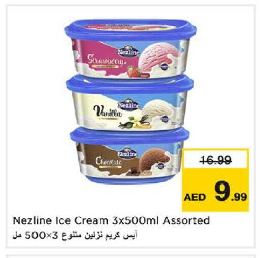 Vanilla available at Nesto Hypermarket in UAE - Sharjah / Ajman