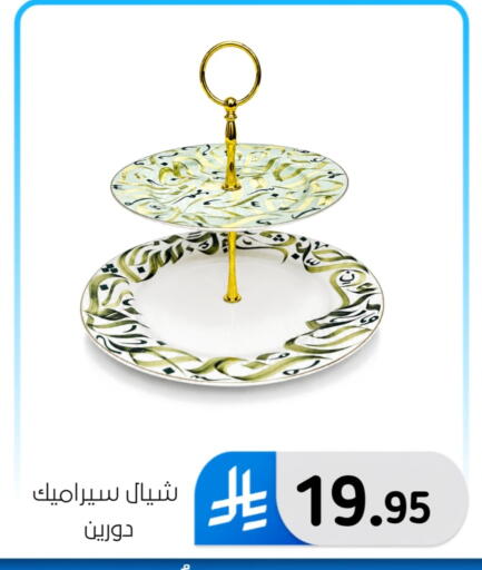 available at الحسين توب أب in مملكة العربية السعودية, السعودية, سعودية - المنطقة الشرقية