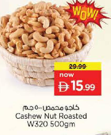 available at Last Chance  in UAE - Fujairah