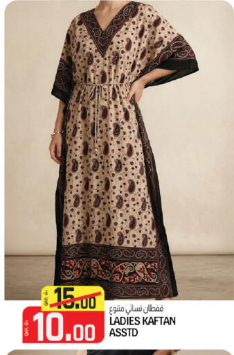available at كنز ميني مارت in قطر - الضعاين
