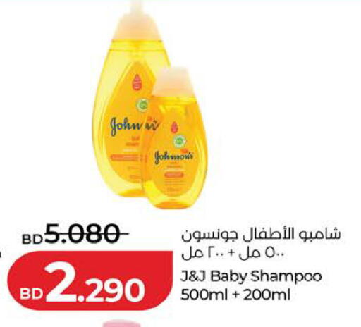 available at لولو هايبر ماركت in البحرين