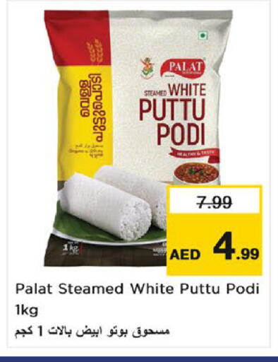 available at Nesto Hypermarket in UAE - Umm al Quwain