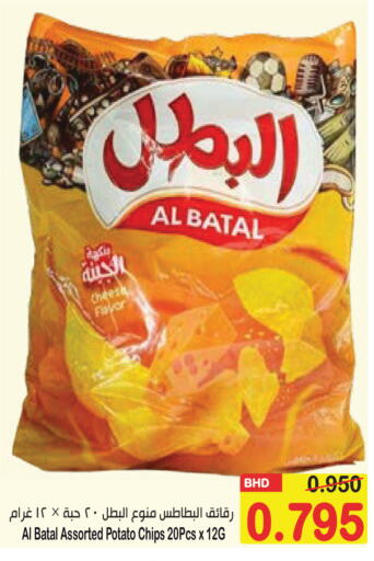 Potato available at Al Sater Market in Bahrain