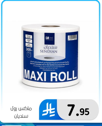 available at الحسين توب أب in مملكة العربية السعودية, السعودية, سعودية - المنطقة الشرقية