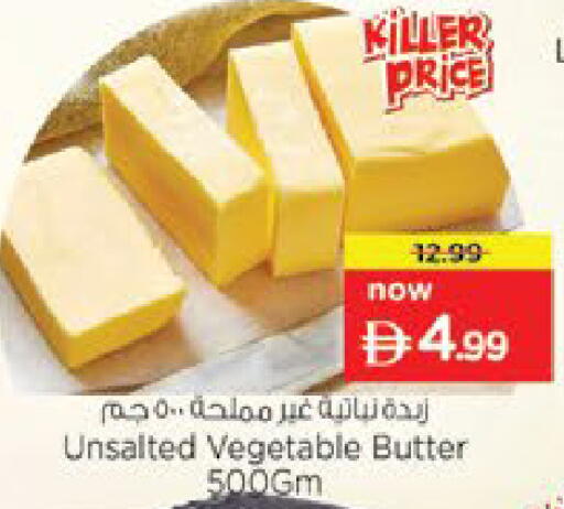 available at Nesto Hypermarket in UAE - Umm al Quwain