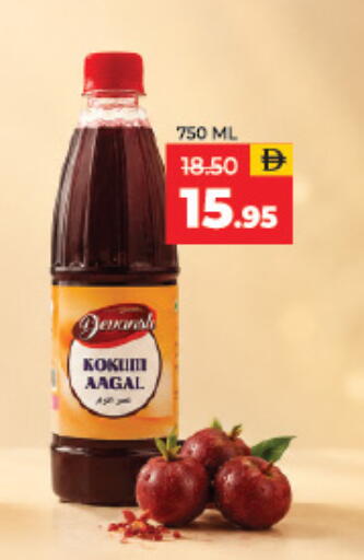 available at Adil Supermarket in UAE - Sharjah / Ajman