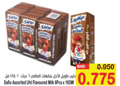 available at أسواق الساتر in البحرين