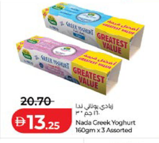 available at لولو هايبرماركت in الإمارات العربية المتحدة , الامارات - أبو ظبي