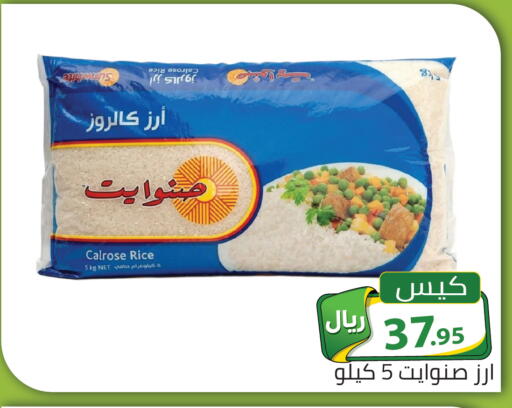 available at تخفيضات العائلة in مملكة العربية السعودية, السعودية, سعودية - الرياض