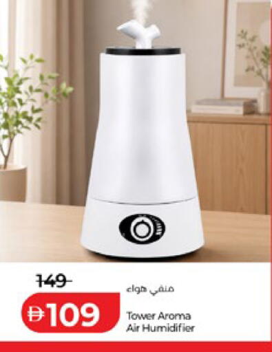 available at لولو هايبرماركت in الإمارات العربية المتحدة , الامارات - ٱلْعَيْن‎
