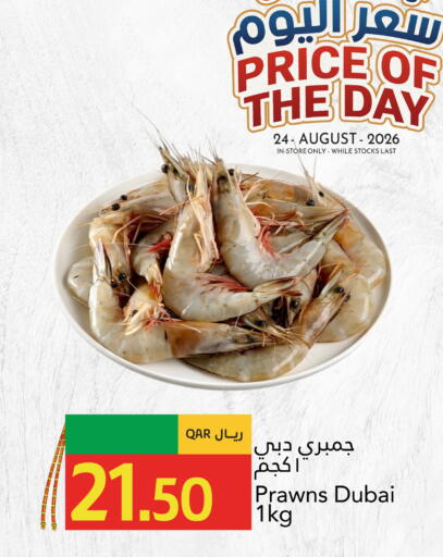 available at جلف فود سنتر in قطر - الضعاين