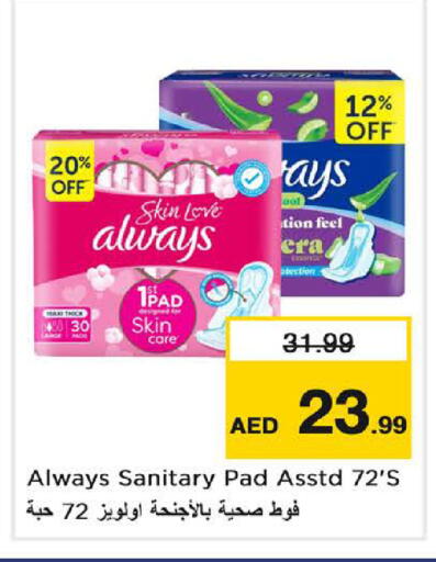 available at Nesto Hypermarket in UAE - Umm al Quwain