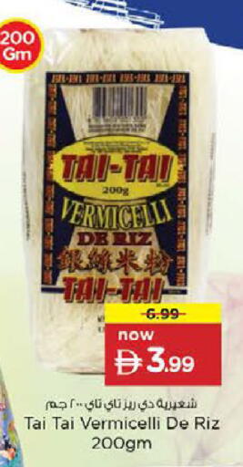 available at Nesto Hypermarket in UAE - Fujairah