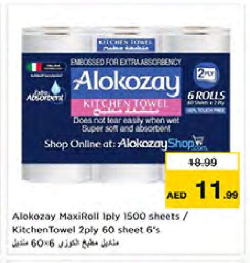 available at Nesto Hypermarket in UAE - Sharjah / Ajman