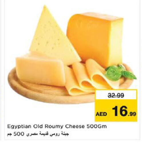 available at Nesto Hypermarket in UAE - Al Ain