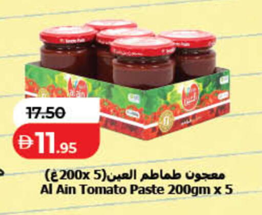 Tomato available at Lulu Hypermarket in UAE - Fujairah