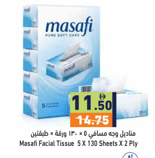 available at أسواق رامز in الإمارات العربية المتحدة , الامارات - دبي