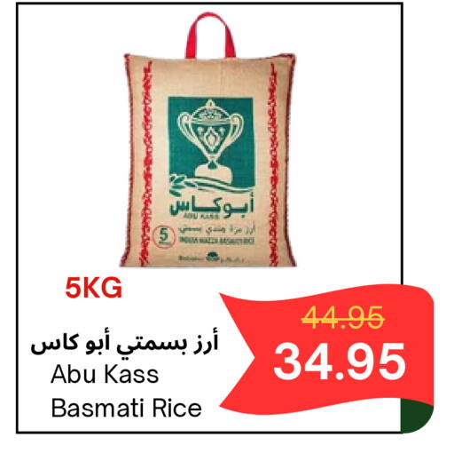 available at اسواق البسمة الخالدة in مملكة العربية السعودية, السعودية, سعودية - خميس مشيط