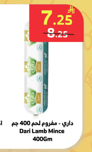 available at Al Raya in KSA, Saudi Arabia, Saudi - Ta'if