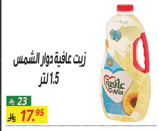 available at سنام سوبرماركت in مملكة العربية السعودية, السعودية, سعودية - مكة المكرمة