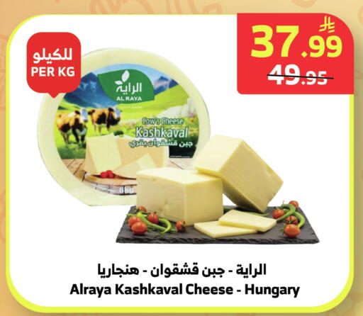 available at الراية in مملكة العربية السعودية, السعودية, سعودية - نجران