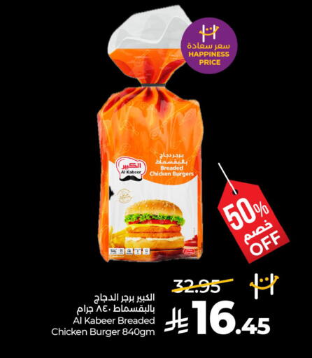 available at لولو هايبرماركت in مملكة العربية السعودية, السعودية, سعودية - عنيزة