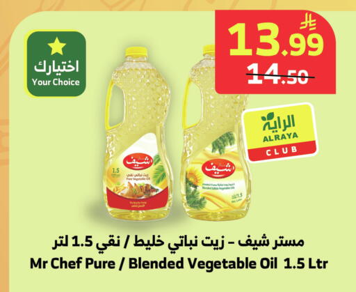 available at الراية in مملكة العربية السعودية, السعودية, سعودية - جازان