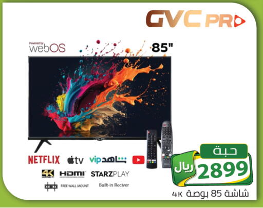 available at تخفيضات العائلة in مملكة العربية السعودية, السعودية, سعودية - الرياض