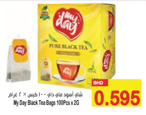 available at أسواق الساتر in البحرين