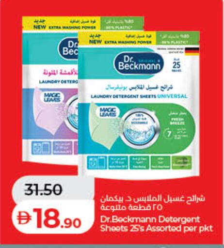 available at لولو هايبرماركت in الإمارات العربية المتحدة , الامارات - ٱلْفُجَيْرَة‎